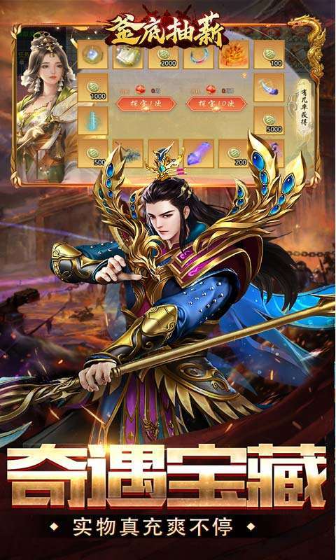 釜底抽薪(亿爆异兽刷充)3