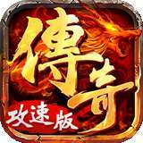 烈火战歌攻速2022