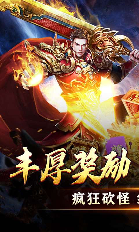 天堂之刃(微变攻速送充爽)0