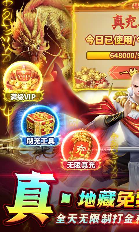 白蛇仙劫(科技刷充工具)0