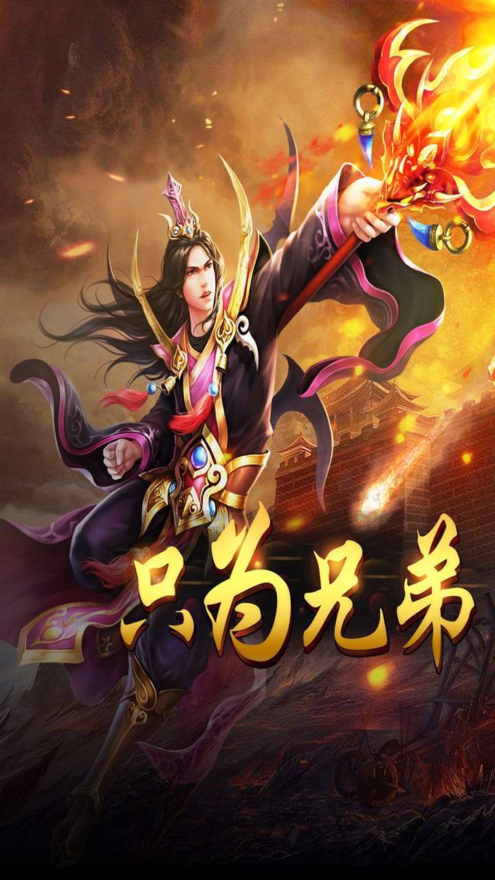 狼烟-Online(全新合击)1