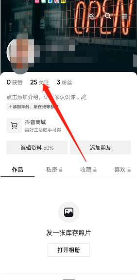 抖音怎么设置关注分组-抖音设置关注分组的方法介绍