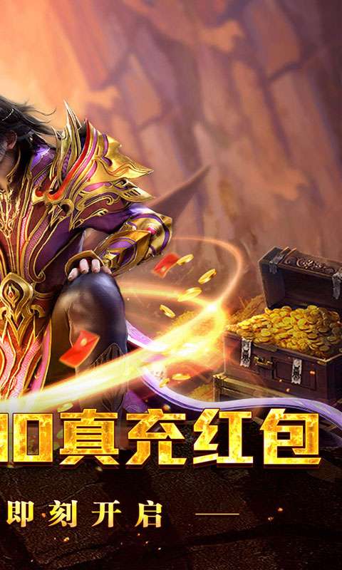 禁地之战(爆充专属大极品)1