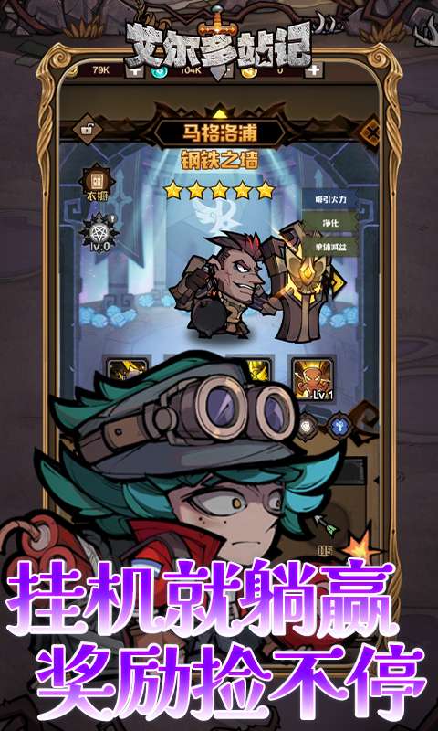 艾尔多战记(0.05折)4