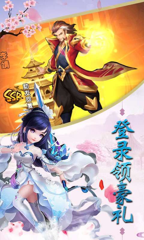 齐天记(送真充无限)4