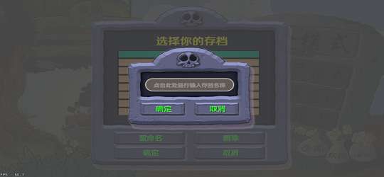 植物大战僵尸pc移植版1