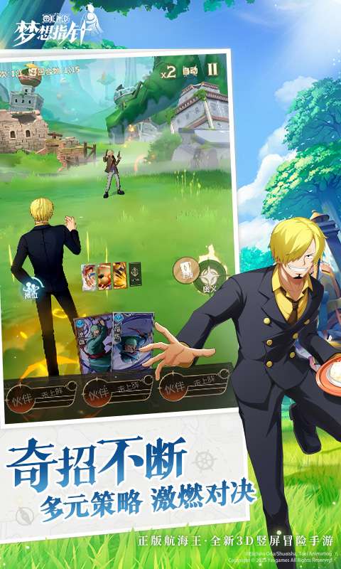 航海王:梦想指针4