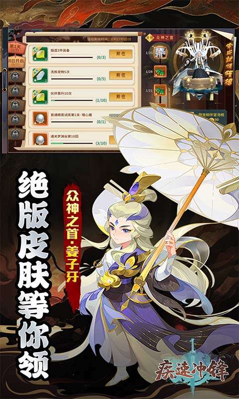 疾速冲锋(变异来袭0.05折)4