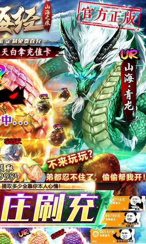 山海之痕-GM刷充血蛋1