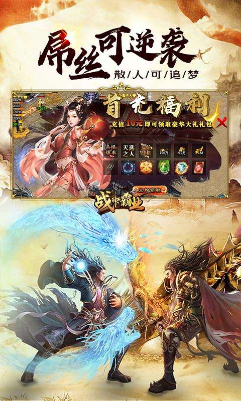 战神霸业(叁壹专属神器无限刀)2