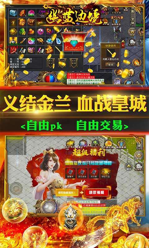 幽蓝边境-西游神器版2