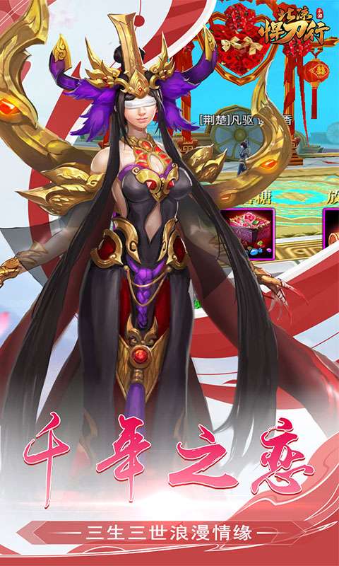 北凉悍刀行(登录送梦魇时装)2