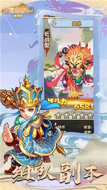 山海创世录(GM神器当托)4