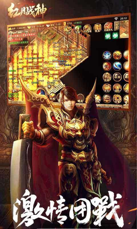 红月战神传奇3高爆版手游2