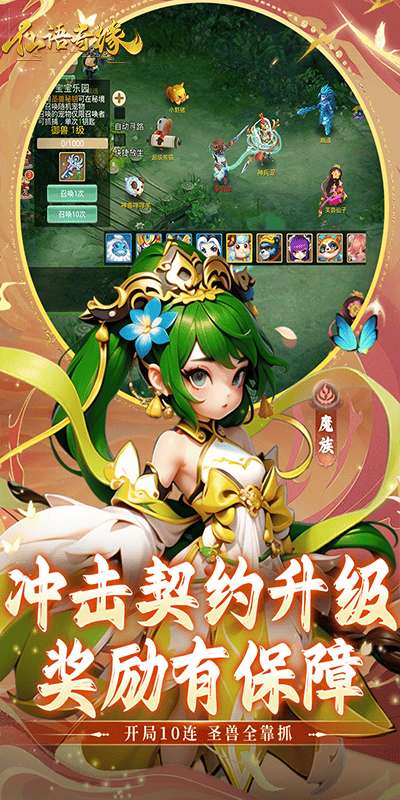 仙语奇缘(重生觉醒系统)3