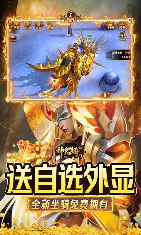 神鬼传奇(送GM无限宝石)4