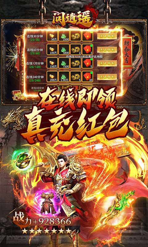 问逍遥(传奇攻速专属)2