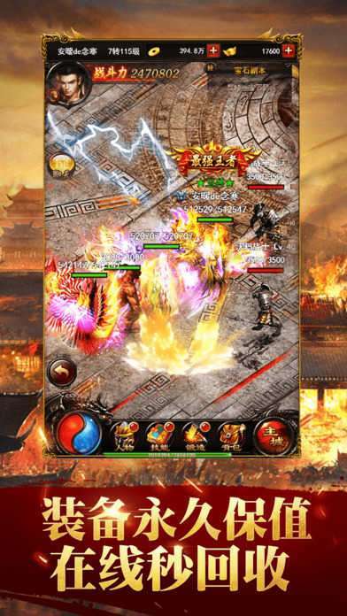 蓝月至尊版1.76手游1