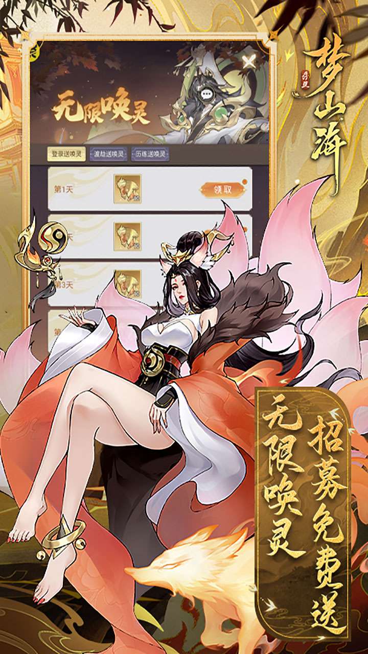 浮生梦山海(代金免费版)3