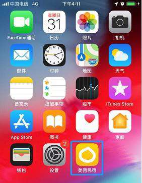 美团民宿个人信息在哪里下载