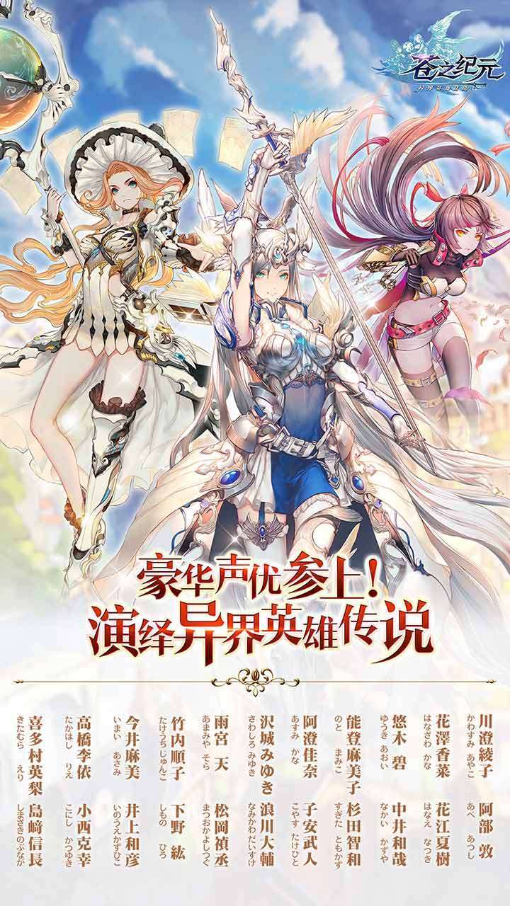 苍之纪元(送三星百抽)0