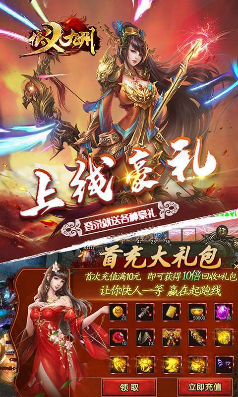 侠义九州(水浒无限刀)3