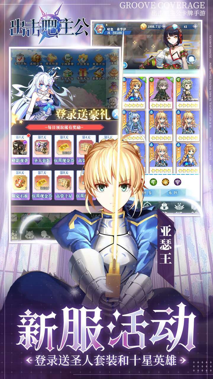 出击吧主公(0.1折)4