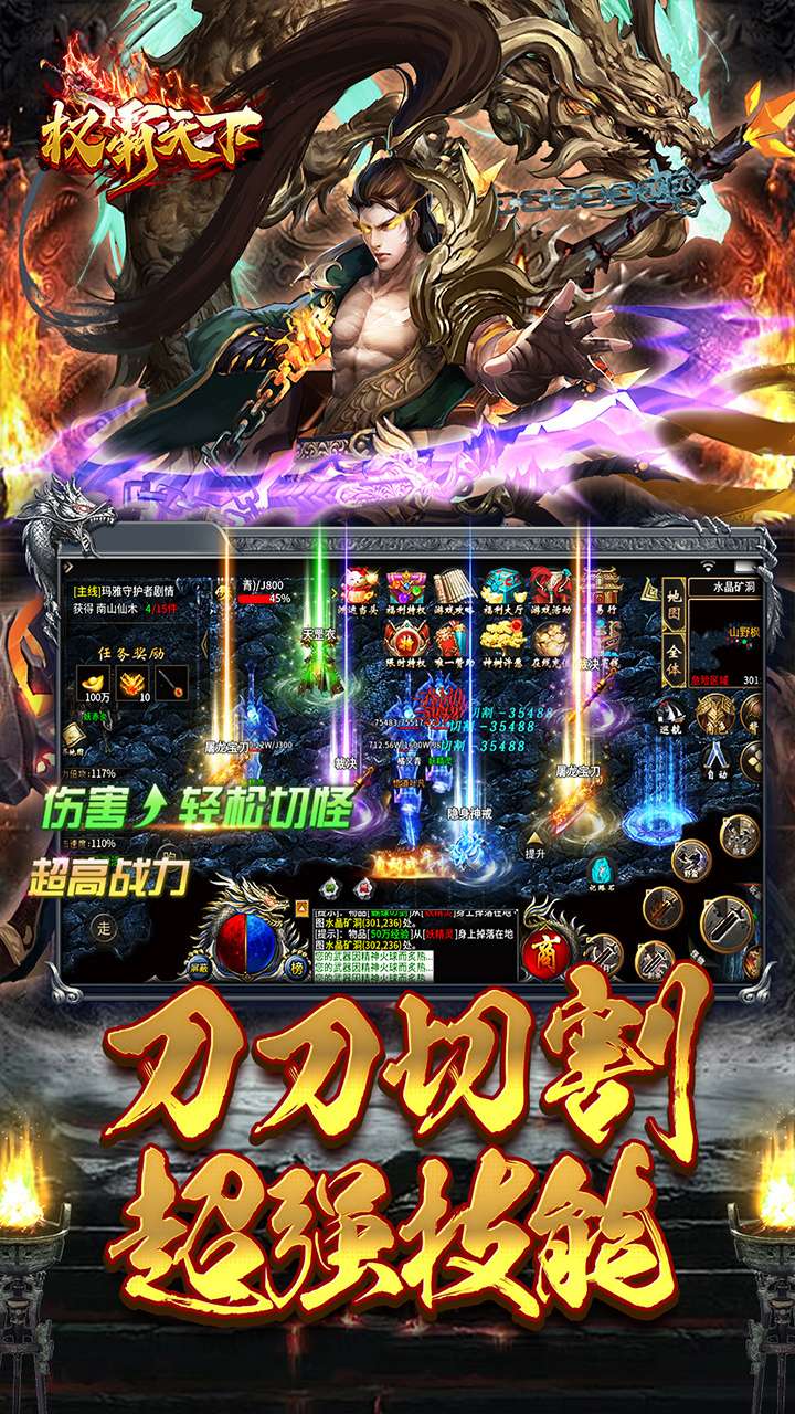 权霸天下（墨离沉默专属）4