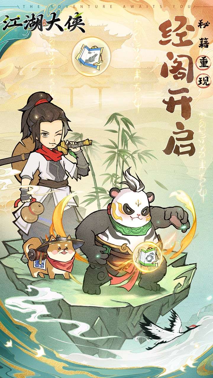 江湖大侠(0.05折)0