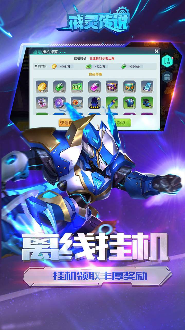 戒灵传说(高返送五星)H54