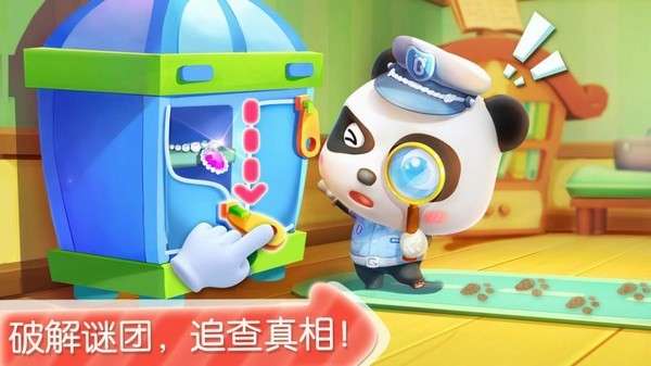 宝宝小警察ios版2