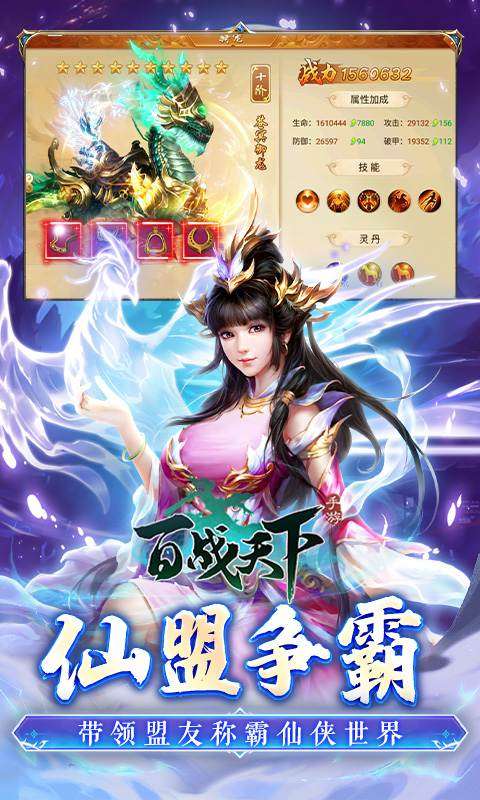 百战天下(0.05折山海异鲲)4