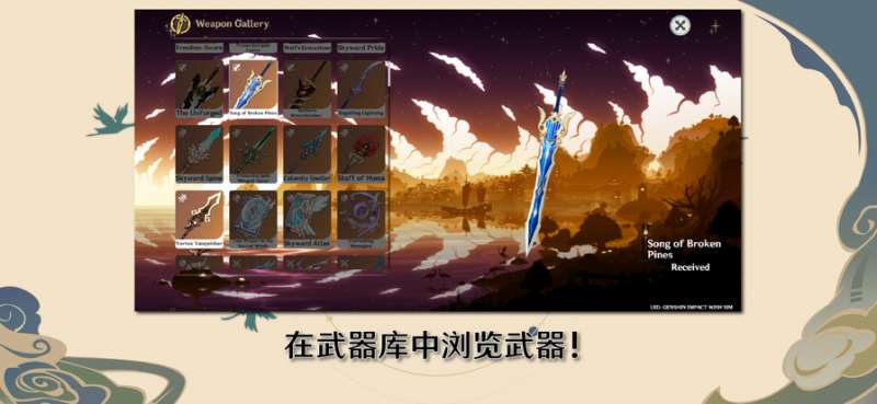 Wish Simulator: Genshin Impactios版3
