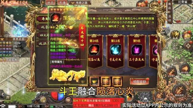 雷霆一刀异火版2