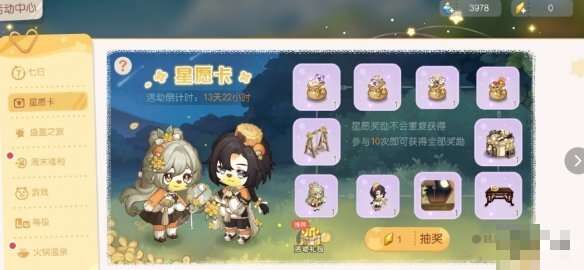 奥比岛手游星愿卡怎么买划算?星愿卡购买攻略