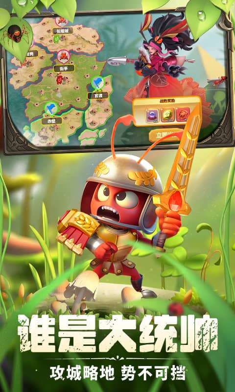 蚁族崛起(0.1折免费版)4