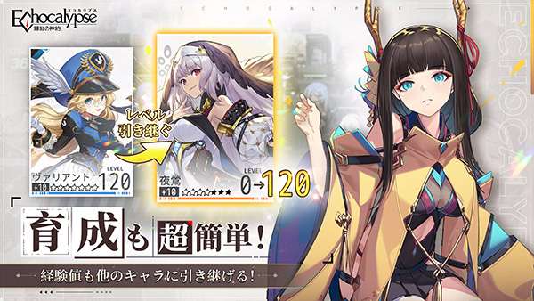 绯红的神约日服2