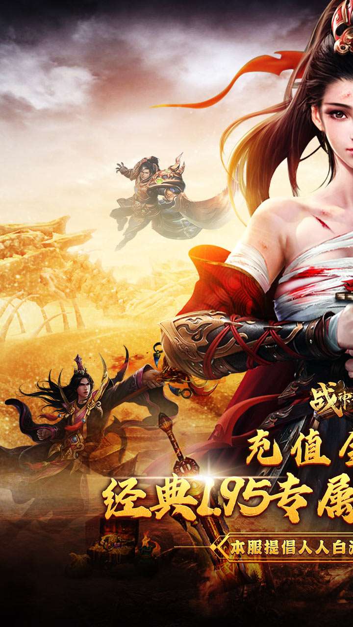 战神霸业（刀刀直购爆充值）0