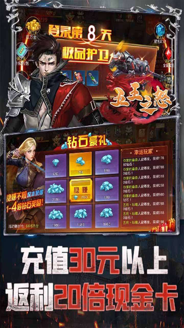 五王之怒(送20倍现金卡)4