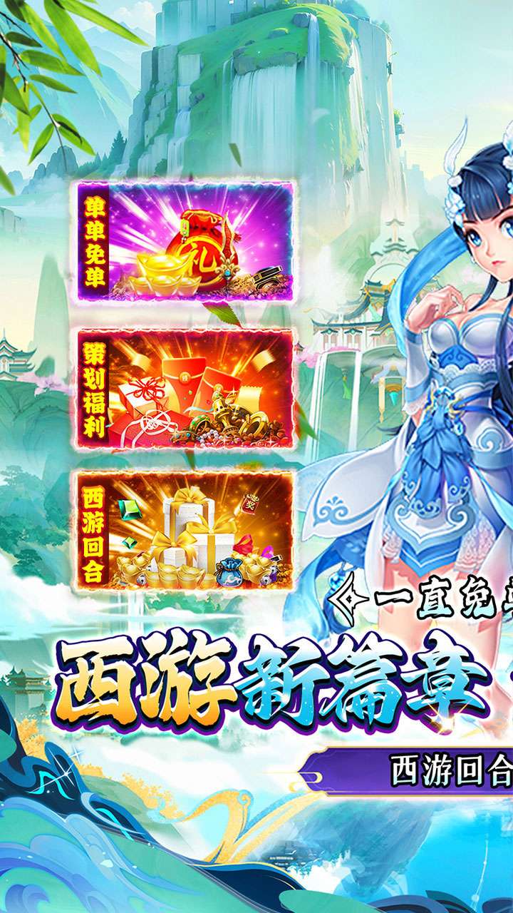 西楚霸业（0.1折西游高返）0