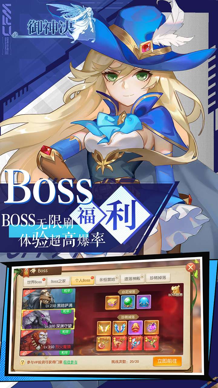 御神决(十倍返利0.05折)3