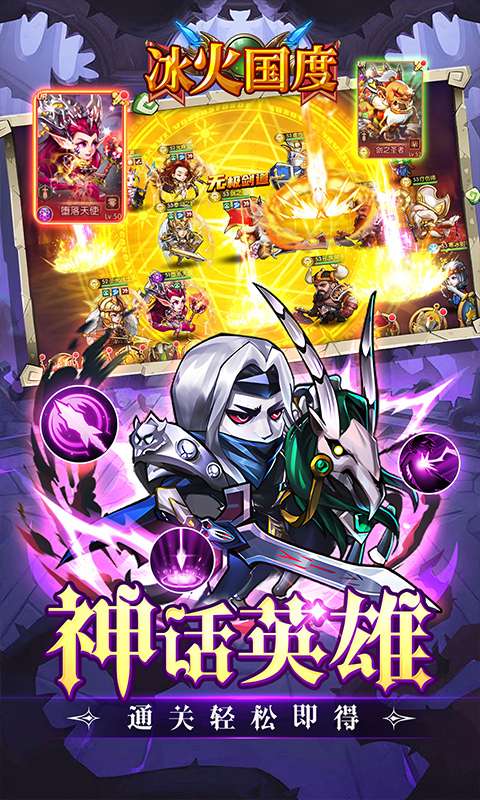 冰火国度(魔兽卡牌0.1折免费版)2