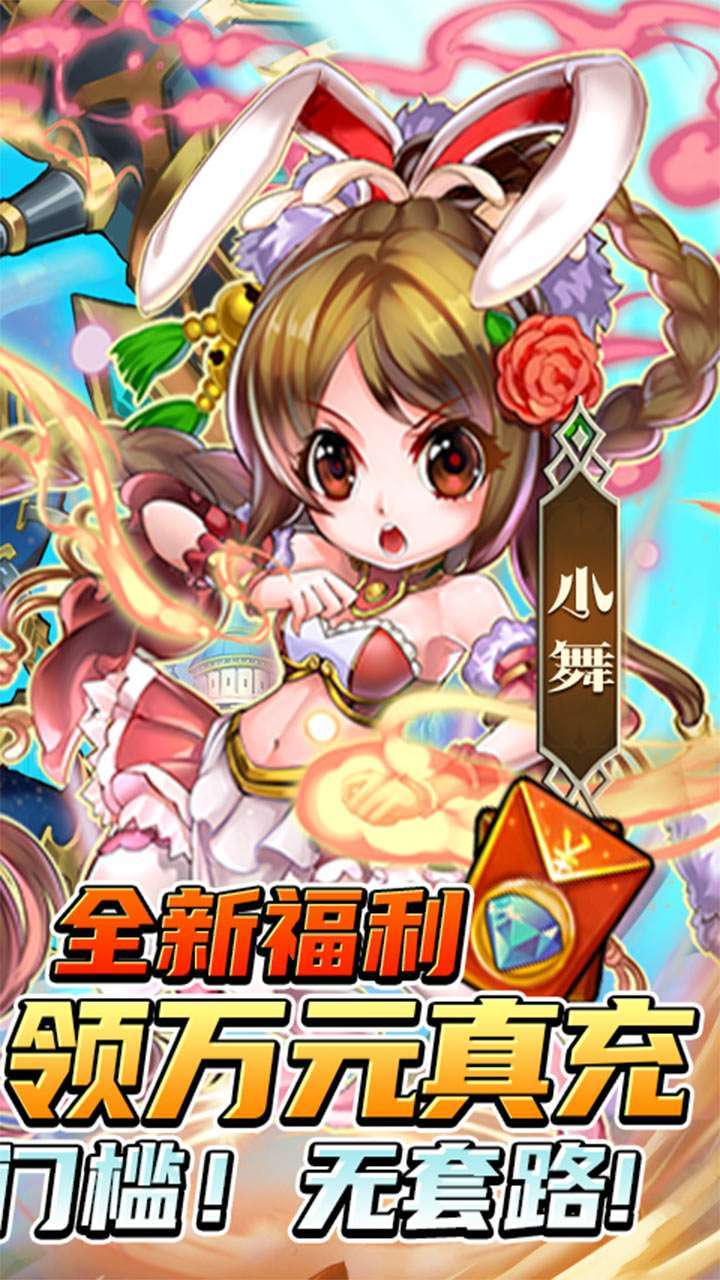 斗罗大陆神界传说(满V送万充)1