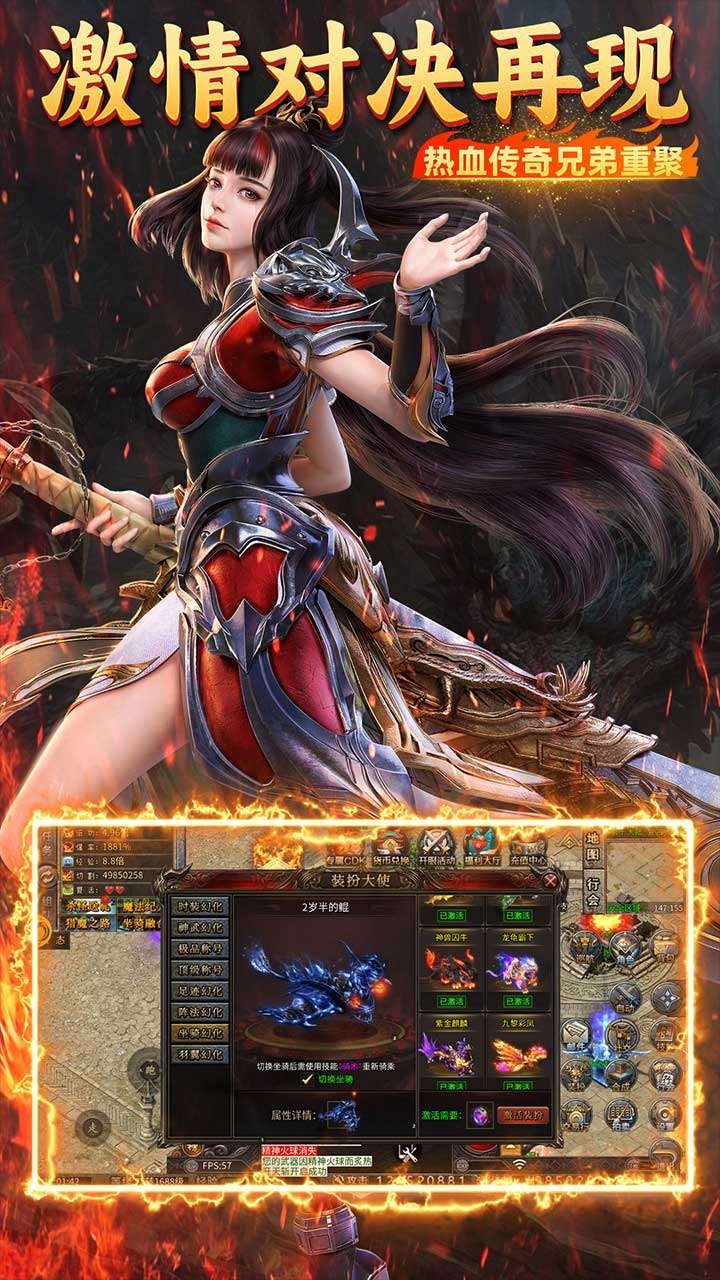 霸刀传奇(不朽神器)2