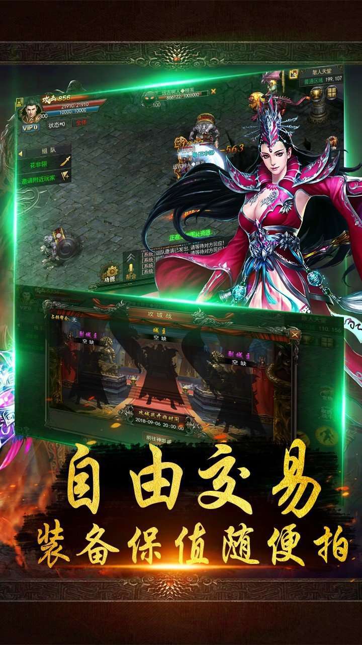 微信小程序虎符传奇0