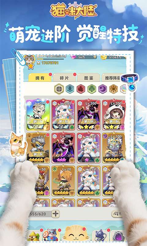 猫咪大陆(1折免费版)3