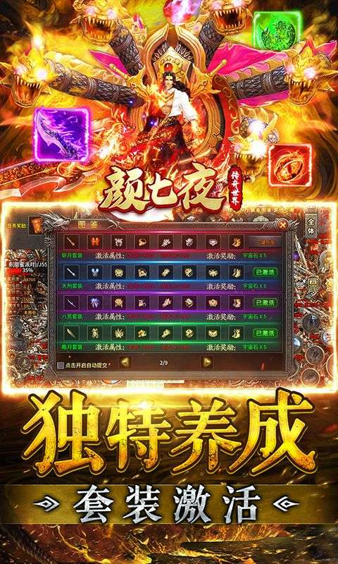 颜七夜(沉默免费赞助)2