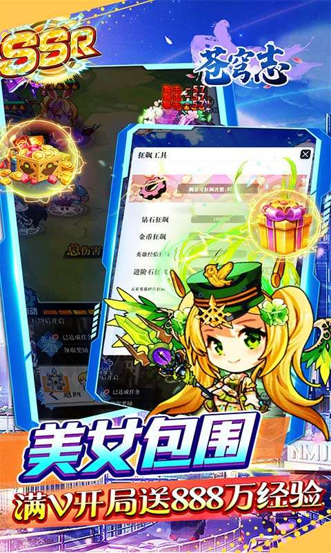 苍穹志(红颜祸水0.05折)4