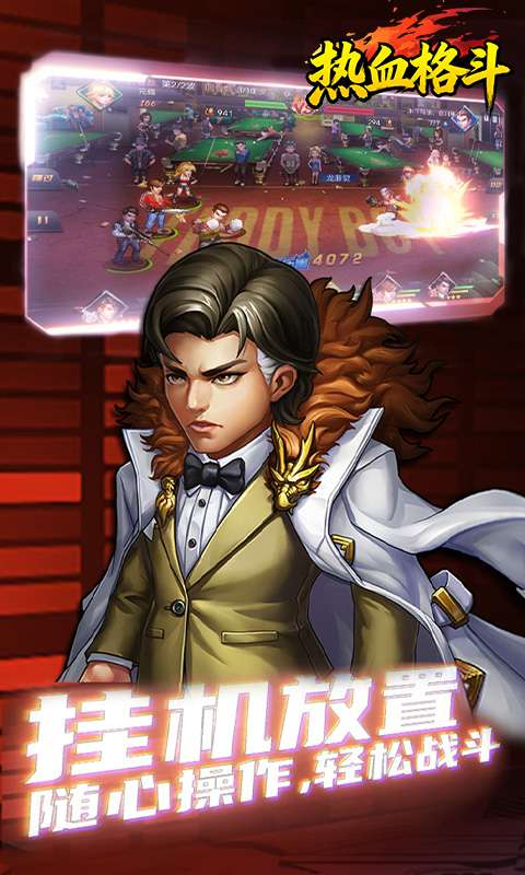 热血格斗(称霸铜锣湾)2