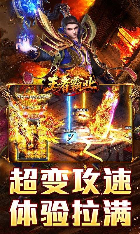 王者霸业（百万切割送冠名）3